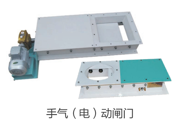 手氣（電）動閘門